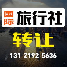 杭州耀江旅行社技術(shù)轉(zhuǎn)讓 創(chuàng)新驅(qū)動(dòng)，共贏未來
