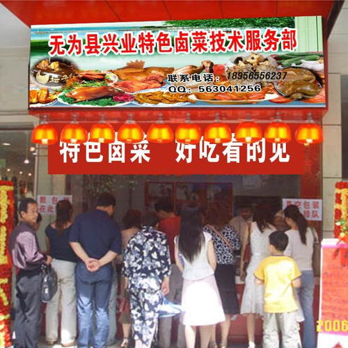 鹵味飄香，冷盤生津 熟食技術(shù)轉(zhuǎn)讓助您開啟美味事業(yè)