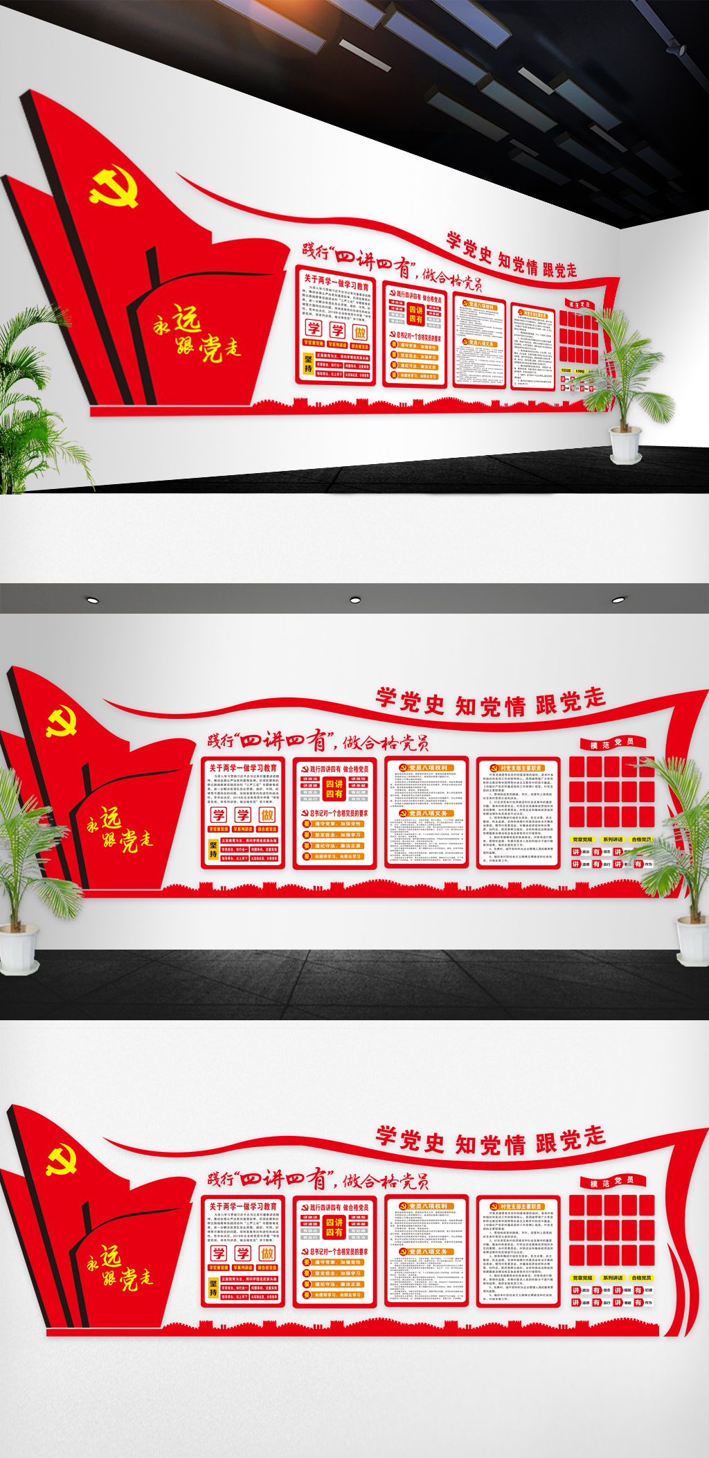 黨建引領(lǐng)，藝術(shù)賦能——原創(chuàng)黨建文化墻模板設(shè)計(jì)與藝術(shù)活動(dòng)策劃的創(chuàng)新融合