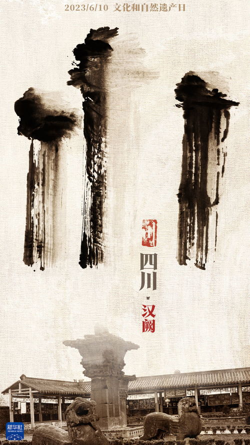 是字，是畫，更是文化創新——論漢字圖形化的藝術生命力